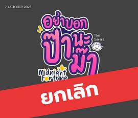 别告诉爸爸封面图