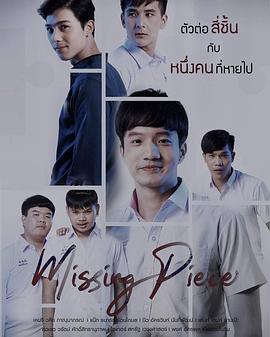 消失的碎片封面图