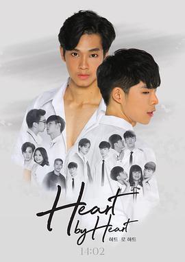 心与心间封面图