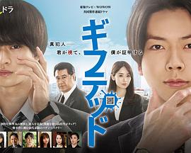 天赋异禀 第一季封面图