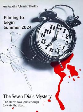 七面钟之谜封面图