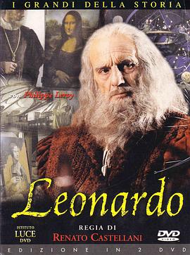 达·芬奇的一生封面图