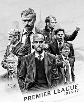 16/17赛季英格兰足球超级联赛封面图