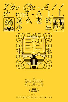 这么老的少年封面图