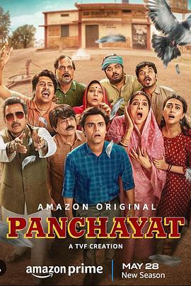 村委会 第三季封面图