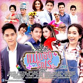 天竺牡丹之恋封面图