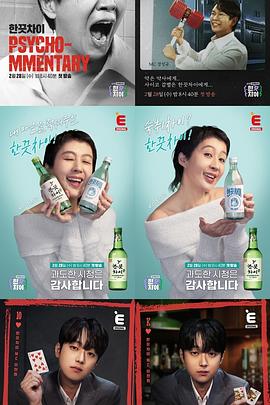 心理测验：差之毫厘封面图