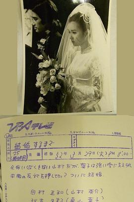 結婚するまで封面图