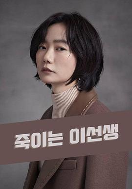 杀手李小姐封面图