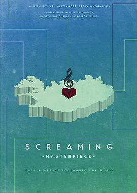 尖叫的经典封面图