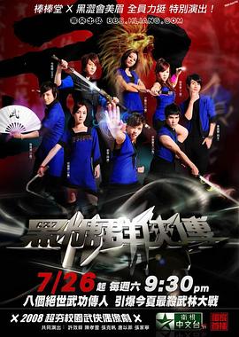 黑糖群侠传封面图