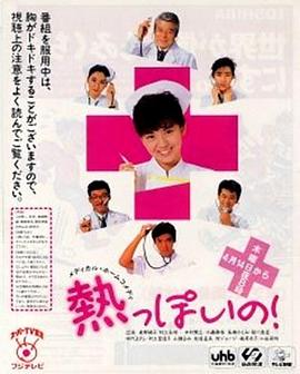 护士千金封面图