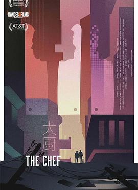 大厨封面图