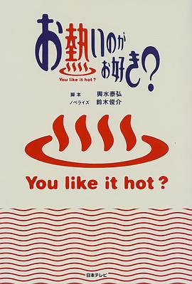 热情如火？封面图