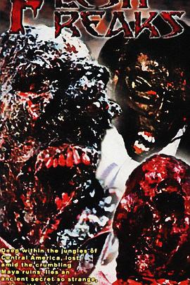 腐肉行尸封面图