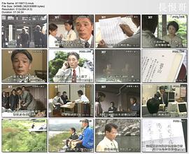 伊那杀人溪谷封面图