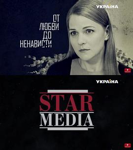 从爱到恨封面图