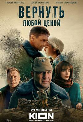 不惜一切代价封面图