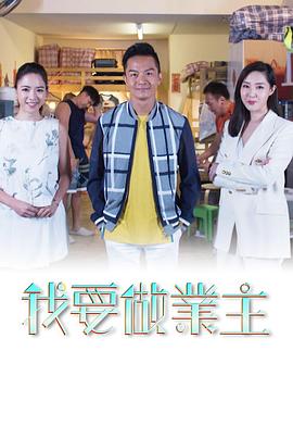 我要做業主封面图