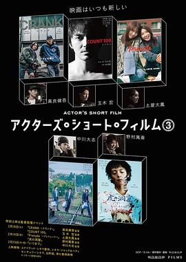 Actor’s Short Film 3封面图