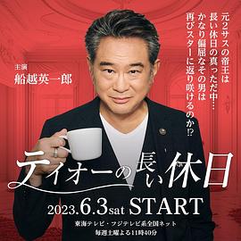 帝王的漫长休工期封面图