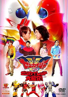 机界战队全开者 番外篇 全开红大介绍！封面图