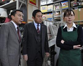 警视厅・搜查一课长 2019秋SP2封面图