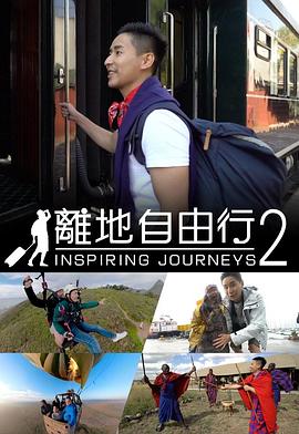 離地自由行 (Sr.2)封面图