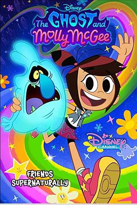 幽灵与莫莉 第一季封面图