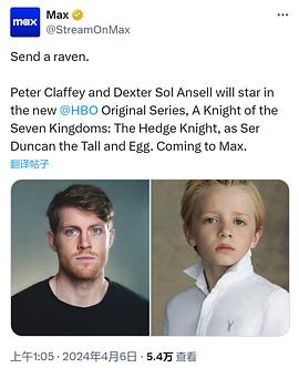 七王国的骑士：邓肯与伊戈封面图