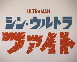 新·超格斗封面图