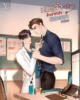 医生先生封面图