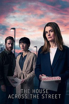 对街那间屋封面图