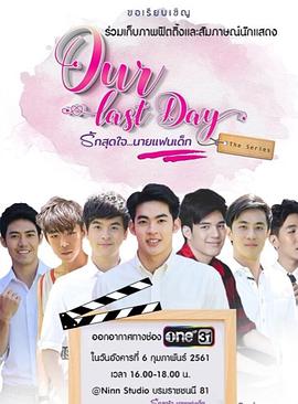 年下男友封面图