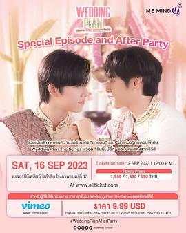 邪恶新郎 特别篇封面图