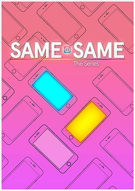 大同小异封面图