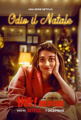 我讨厌圣诞节 第二季封面图