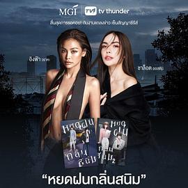 铁锈味的雨滴封面图