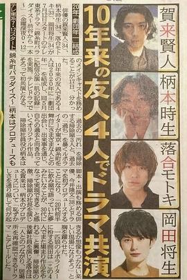 锦糸町乐园〜从涉谷出发一站即达〜封面图