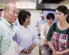 金钱搜查官 西加音子 2封面图