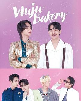 宇宙面包店封面图