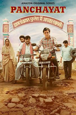 村委会 第一季封面图