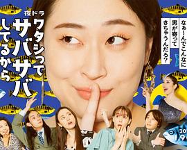 因为我很爽快封面图