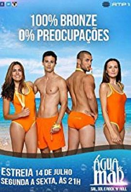 Água de Mar封面图