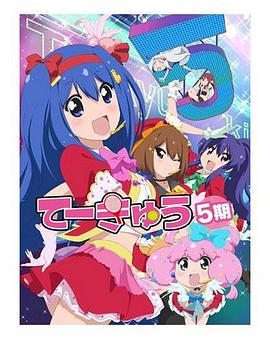 网球并不可笑嘛 第五季OVA封面图