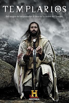 圣殿与骑士封面图