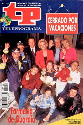 值班药房的故事封面图