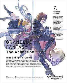 碧蓝幻想 第二季：番外篇封面图