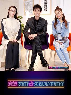 虽然很突然，可以占卜吗？封面图