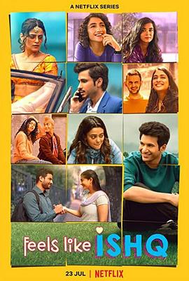 这就是爱吗？封面图